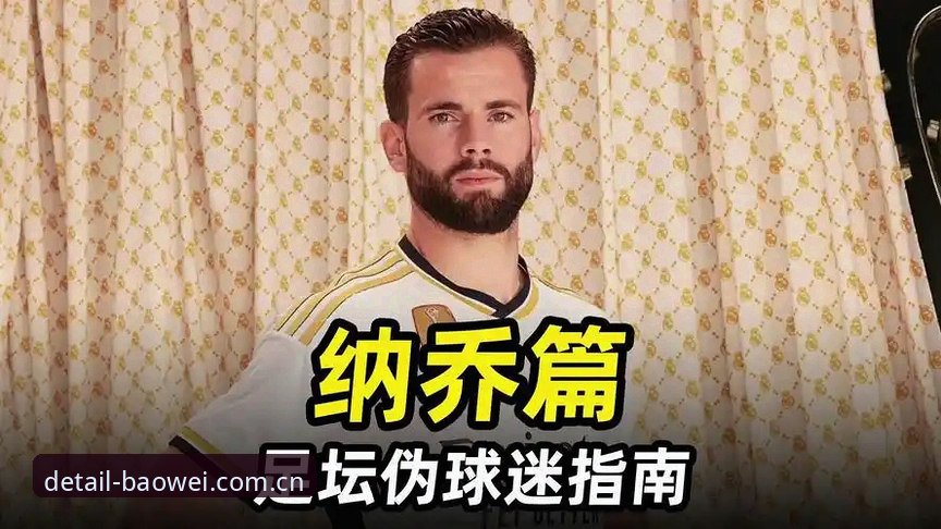 掌控全局风潮中国官网 看懂皇马选情背后的权力游戏——从球迷到平台上手的完整操作指南