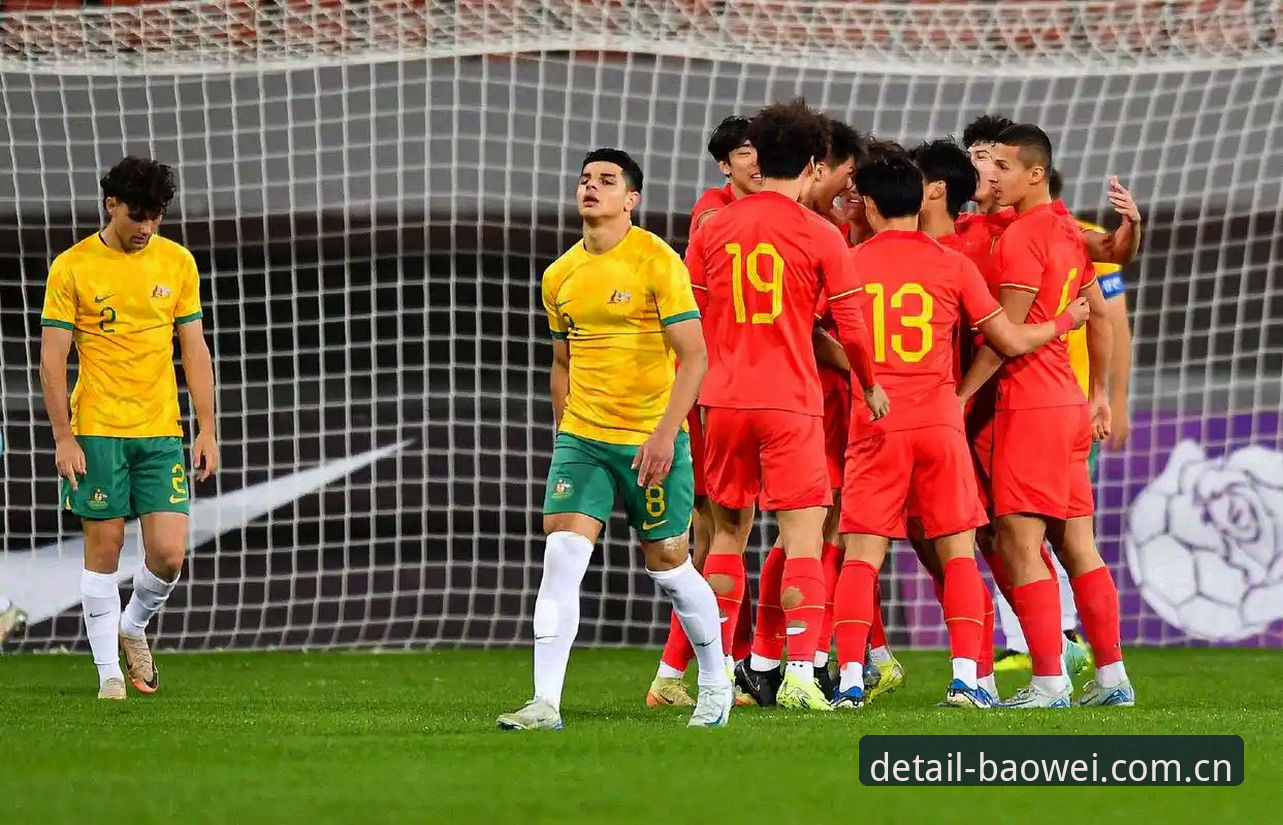 掌控全局风潮中国官网 1次射门vs19次射门:U19国足在宝威体育官网看到的差距,比0-3输球更深