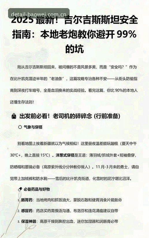 宝威体育直播数据站推荐使用指南 宝威体育直播数据站深度评测:老炮教你避开90%的坑